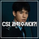 풍 | 중드 풍과류흔 후기 과학수사 형사 드라마 CSI?