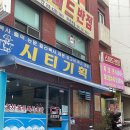 스피드반점 이미지
