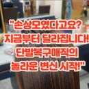 매직헤어(magic hair)