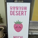 담양떡집 답례품으로 좋은 수제 생과일모찌 가게－담모찌 방문 후기