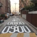 일방통행 이미지