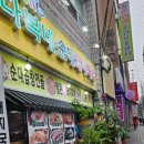 다복네순대돼지국밥 네이버블로그