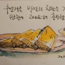 펜드로잉 이미지