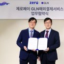 제로인터내셔널 이미지