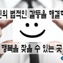 법률사무소소원