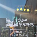 셋집매농가맛집 이미지