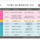 아가월드 속초교육센터 이미지