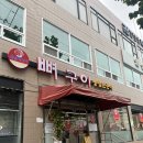 대전 맛집 대흥동 농민뜨끈이 뼈구이 내돈내산 후기