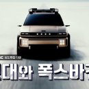 [보도특집 다큐] 현대와 폭스바겐 (2024.01.23/울산MBC) 이미지