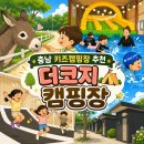 논산더집 | 논산 키즈 캠핑장 더코지캠핑장 재방문 후기｜실내 수영장·키즈카페 있는 여름 캠핑장