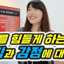 우울증에 걸리는 사람들의 사고패턴과 해결 방법 이미지