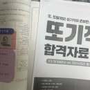 엑셀과 파워포인트 | ITQ 한글, 엑셀, 파워포인트 합격후기