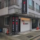 이게짬뽕이라니