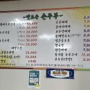 맛조은가마솥손두부