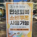 봉정가든 | 회복 소비쿠폰 사용가능한 식당 집행 후기 : 평내호평 고깃집 봉정가든 지갑은 가볍게, 마음은 든든하게!