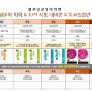 실생활 일본어회화(초급반) 이미지