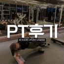 미남역 14번출구 | 마른비만탈출을 위한 주부회원님의 PT후기 [미남역pt/부산pt]