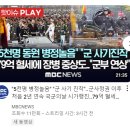 MBC는 중국,북한 스파이 언론사임? 이미지