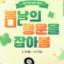행운이벤트 이미지