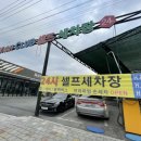 대흥세차장 이미지