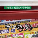 일등식자재마트 이미지