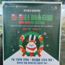 수원영동시장 장보기 : 윈윈터페스티벌 참여후기!