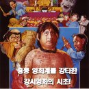 춘미육