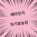 메타영수학원 이미지