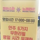 세븐일레븐평택본점 이미지