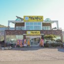 별난버섯집 이미지