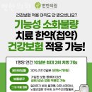 강남구 대치동 한의원 변한의원 위치 오는길 후기