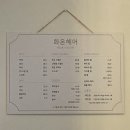 화온헤어 - 남구 | 화온헤어