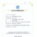 만해마을 청소년수련원 이미지