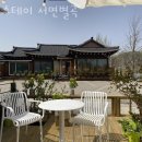 CU춘천서면점 | 춘천펜션 스테이 서면별곡 애견동반