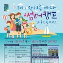 신창2리어촌체험마을 이미지