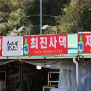 부산 송도 암남공원 조개구이 최진사댁 해산물 모듬 후기