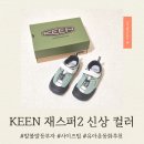 170 | 아기 운동화 추천 킨 재스퍼2 키즈 신상컬러 그린 170 사이즈 후기