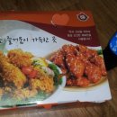 더바사칸두마리치킨