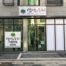 옻안타는천연염색 동탄장지점