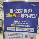 연합약국 | [경산 내과] 경대연합 용한속내과 의원 진료 후기