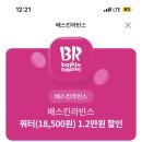 유플투쁠 베라 12000원 할인쿠폰 이미지