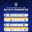 파이날라운드 | 울산HDFC vs 대구FC K리그 파이널라운드 1차전 문수경기장 직관 후기