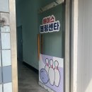 [포천] &#34;에이스 볼링센타&#34; 회식 장소로 방문한 포천 볼링장 ^~^