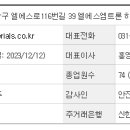 엘에스엠트론하이테크센터 이미지