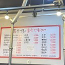 삼억품은풍천민물장어