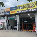 엔진오일 교체하러 간 대구카센터 대구 엔진오일 성지 발통의달인