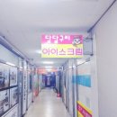 풍림아이스크림할인점