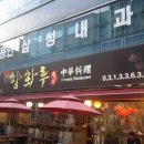 향화루 이미지