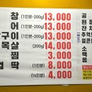 부부막창.꼼장어