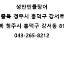 성만민물장어 이미지